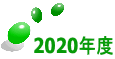 2020Nx 